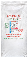 Сухой корм для собак Зооменю СЕНЬОР МИНИ (Индейка+Ягненок)