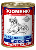 Мясные консервы для собак Зооменю ГИПОАЛЛЕРГЕНИК "Ягненок с рисом"