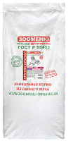 Корм для собак ЗООМЕНЮ-Органик Говядина+Рубец АКТИВ