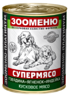 Мясные консервы для собак Зооменю СУПЕРМЯСО "Говядина+Ягненок+Индейка"