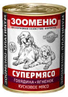 Мясные консервы для собак Зооменю СУПЕРМЯСО "Говядина+Ягненок" 